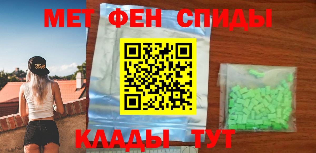 АМФЕТАМИН  Еманжелинск  АМФ 97% 