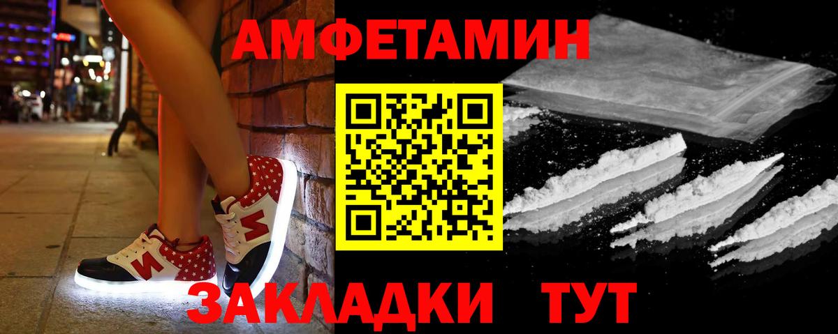 Амфетамин 98%  Амфетамин  Еманжелинск  Вход с VPN 