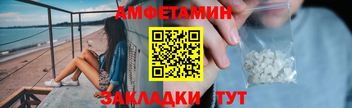 Амфетамин 97% Еманжелинск