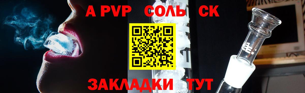 APVP Crystall  Еманжелинск  Alfa_PVP  Альфа ПВП крисы CK 