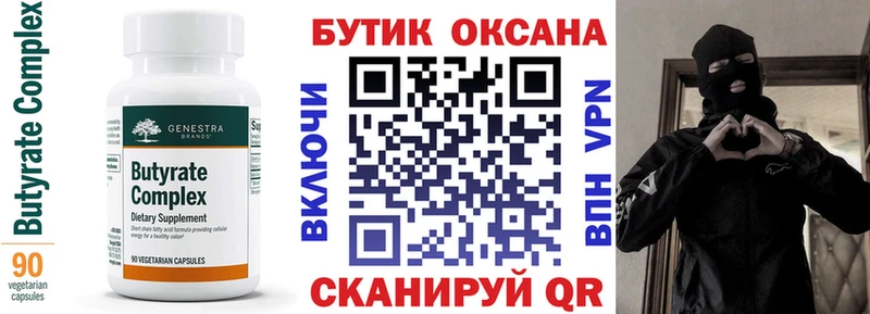 Бутират жидкий экстази  где купить наркоту  Еманжелинск 