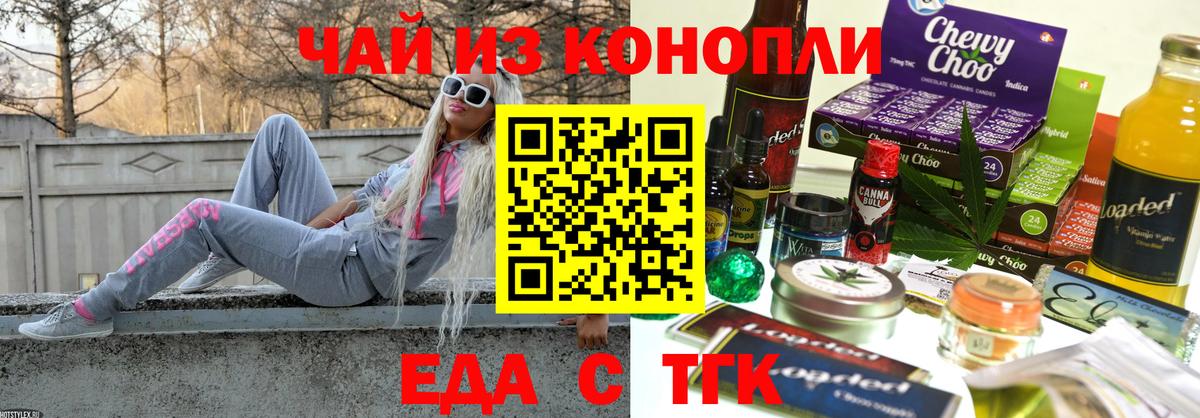 Cannafood марихуана  Еманжелинск 