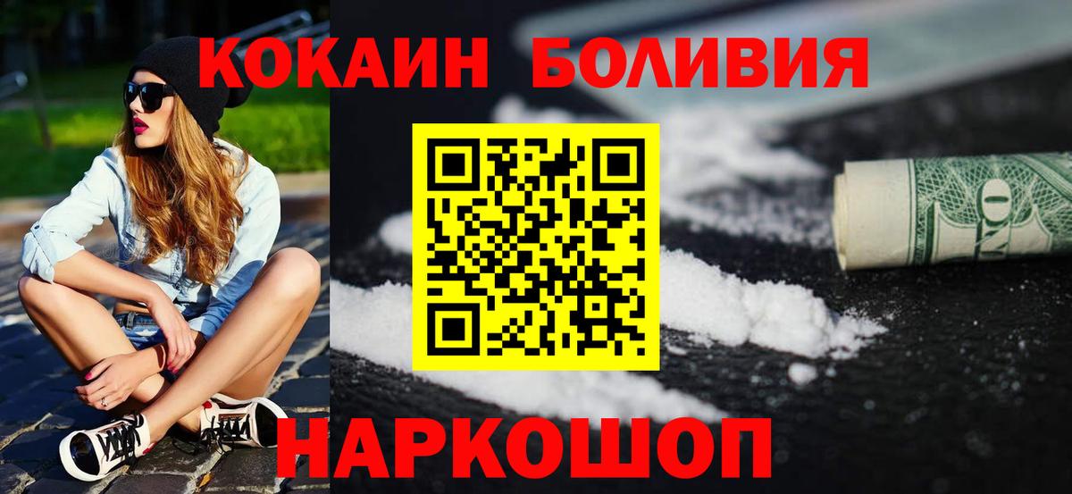 Cocaine 98%  Еманжелинск  Cocaine  КОКАИН Боливия 