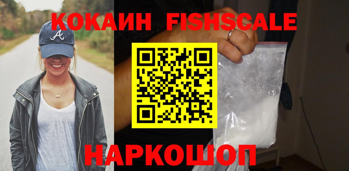 Кокаин 98% Еманжелинск