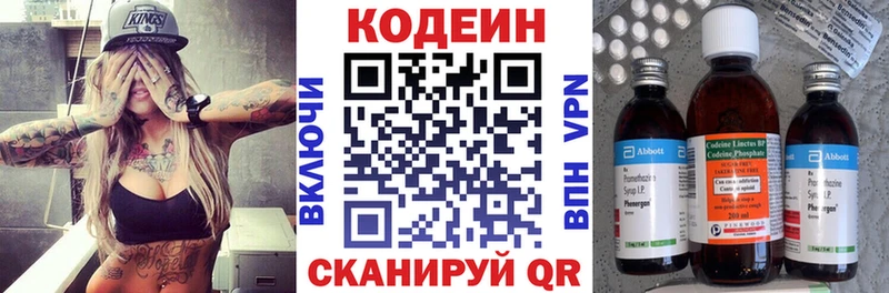 купить закладку  МЕГА как войти  Codein Purple Drank  мориарти Telegram  Еманжелинск 