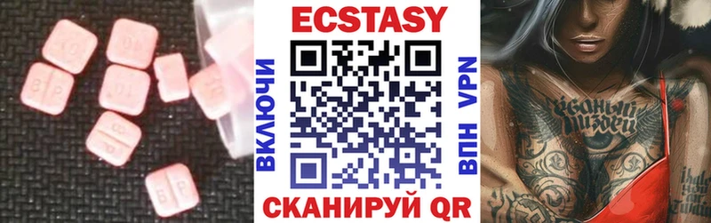 ЭКСТАЗИ VHQ  где продают   Еманжелинск 