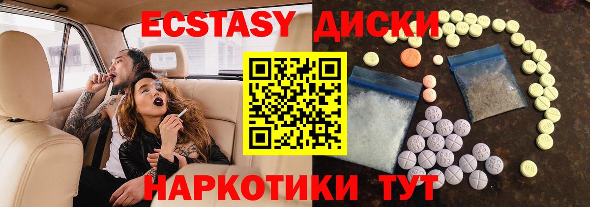 Еманжелинск  Экстази диски  Вход с VPN 