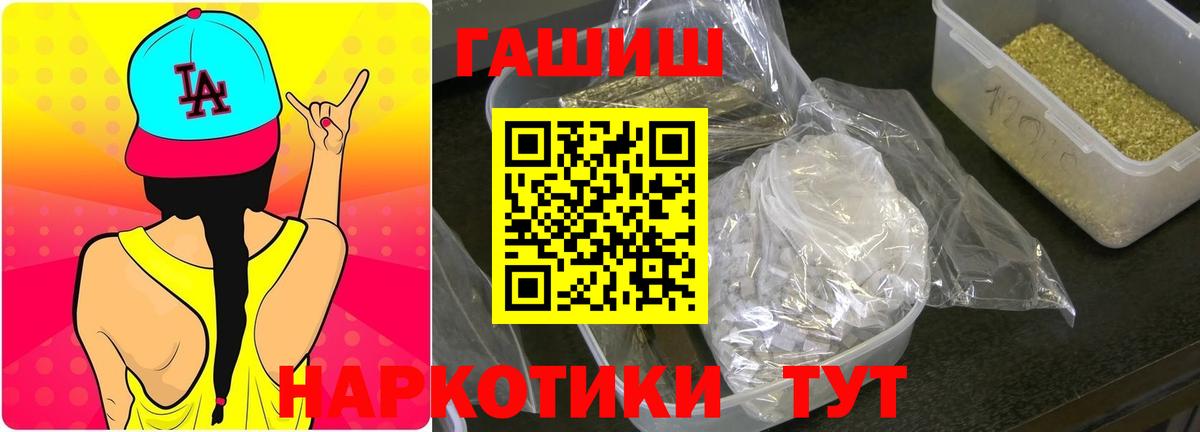 Гашиш  ГАШ hashish  Вход с VPN  Еманжелинск 