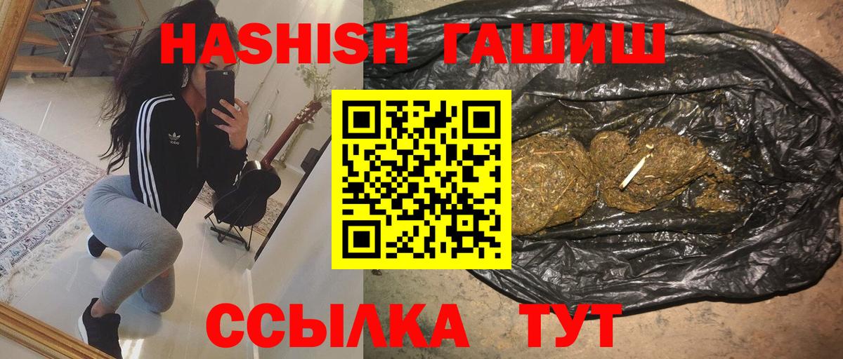ГАШИШ  Еманжелинск  ГАШ хэш  Гашиш hashish 