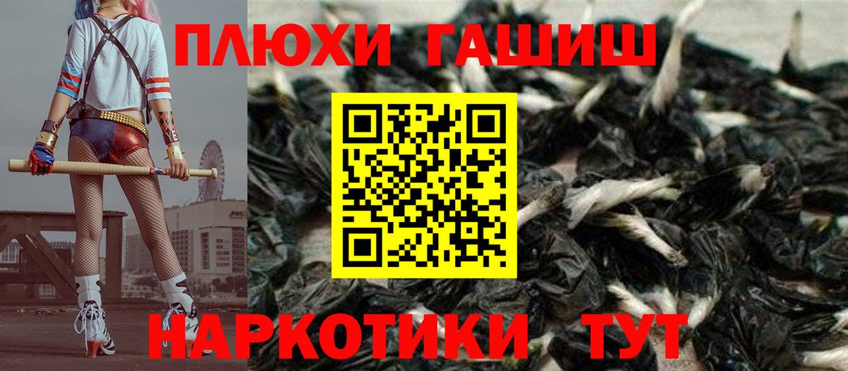 ГАШИШ hashish Еманжелинск