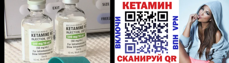 КЕТАМИН VHQ Еманжелинск