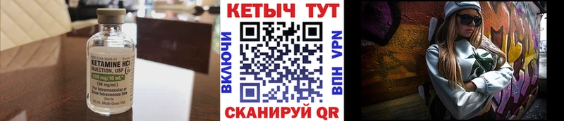 купить закладку  нарко площадка состав  Кетамин ketamine  Еманжелинск 