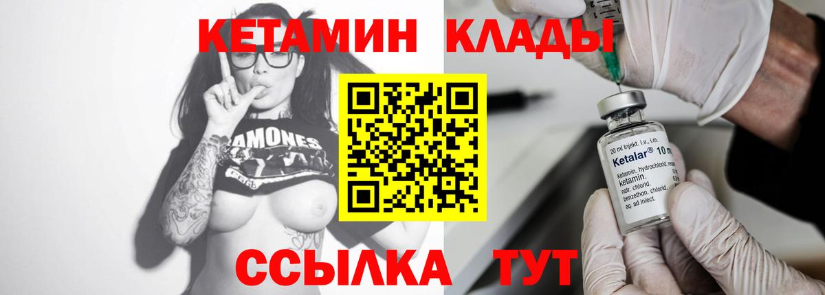 mega как зайти  Еманжелинск  Кетамин VHQ  КЕТАМИН VHQ 