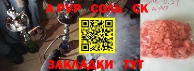 а пвп мука Бийск