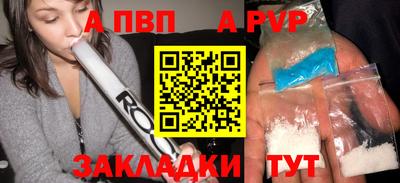 таблы Волгодонск
