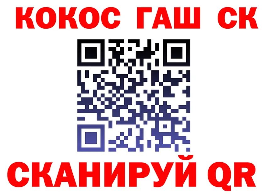 ГАШ Ice-O-Lator как зайти это mega Еманжелинск