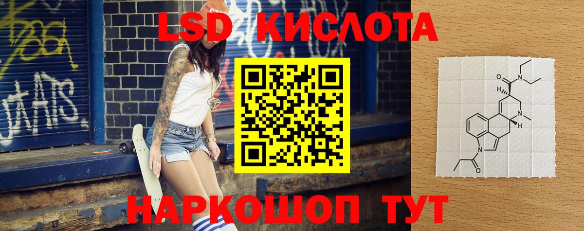 Лсд 25 экстази кислота  Лсд 25 экстази кислота  мега как зайти  Вход с VPN  Еманжелинск 