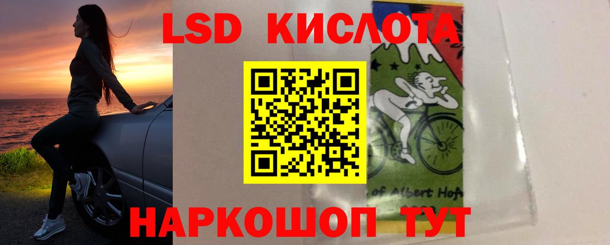 LSD-25 экстази кислота  Еманжелинск 