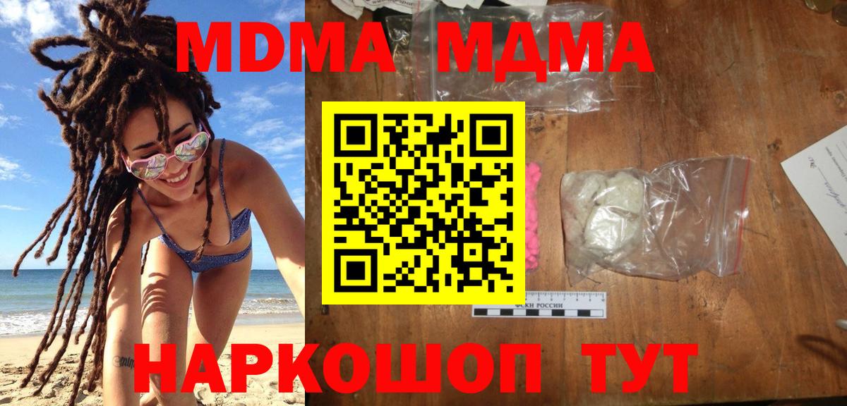 MDMA  Еманжелинск  MDMA crystal  MDMA crystal 