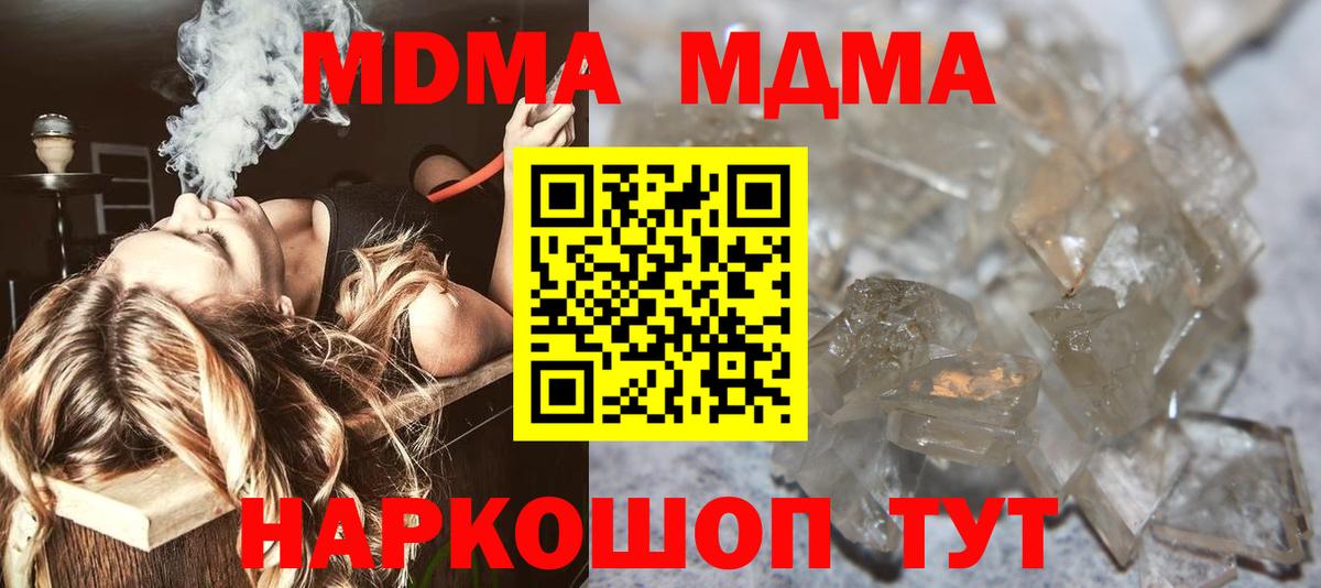 Где продают наркотики?  Cocaine  Бошки Шишки  Еманжелинск  Мефедрон   МДМА  Гашиш  Вход с VPN  ГАШИШ 
