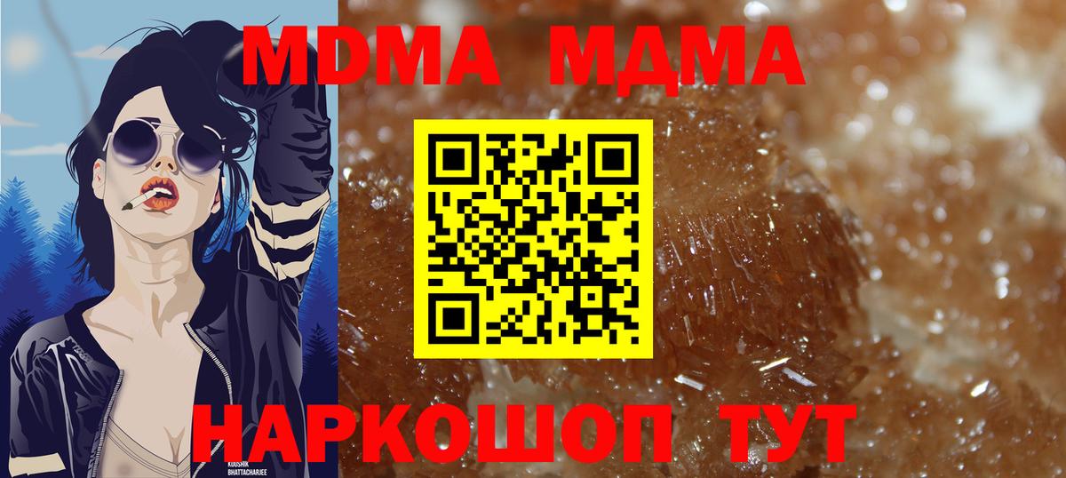 COCAIN  Еманжелинск  Мефедрон кристаллы  ГАШ  COCAIN  Каннабис  Марихуана 
