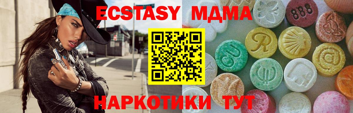MDMA crystal  Вход с VPN  MDMA Molly  Еманжелинск 