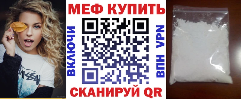 Меф mephedrone omg ссылка Еманжелинск