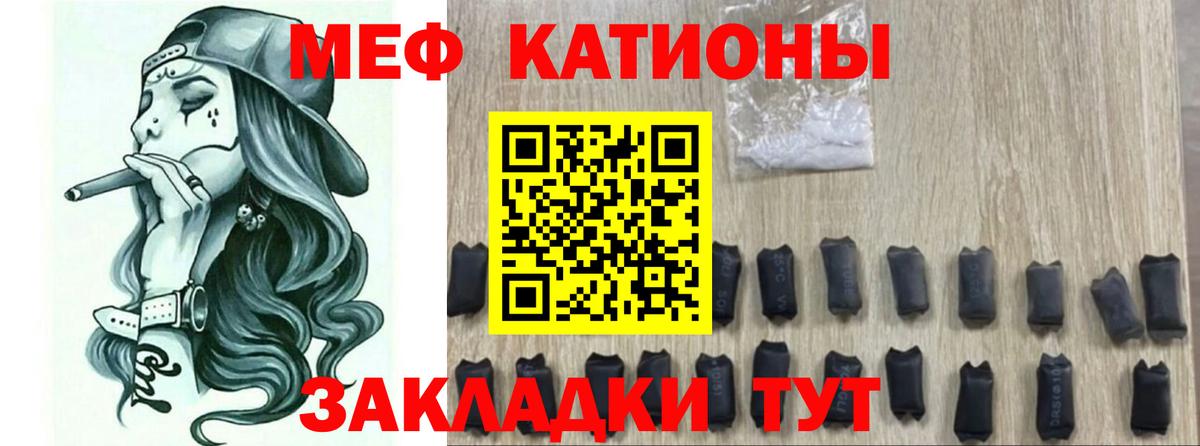 Мефедрон  МЕФ мука  Мефедрон кристаллы  Вход с VPN  Еманжелинск  Мефедрон 