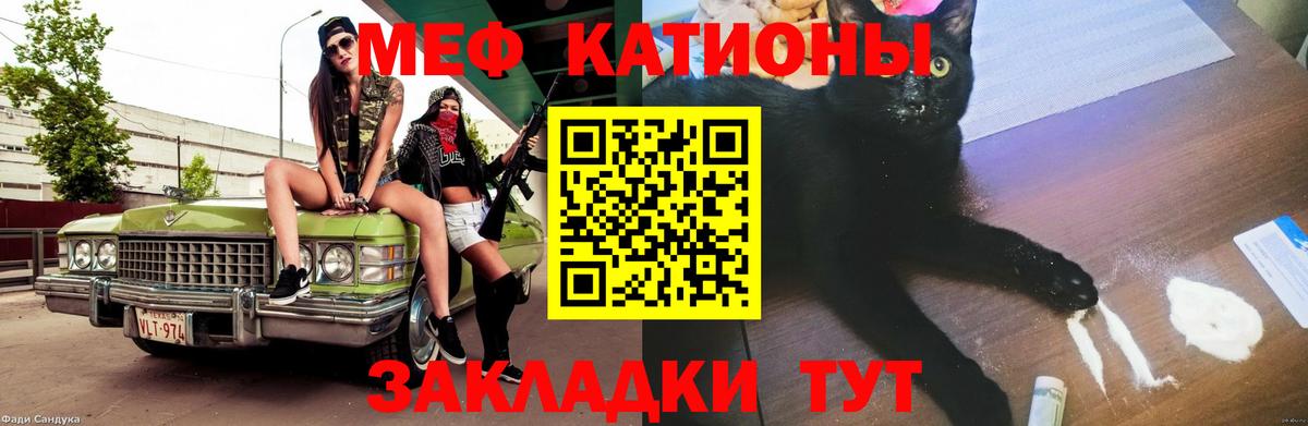 Меф  Еманжелинск