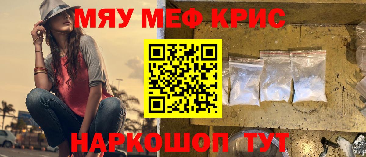 Мефедрон  Еманжелинск  Меф кристаллы  где купить   Мефедрон мука 