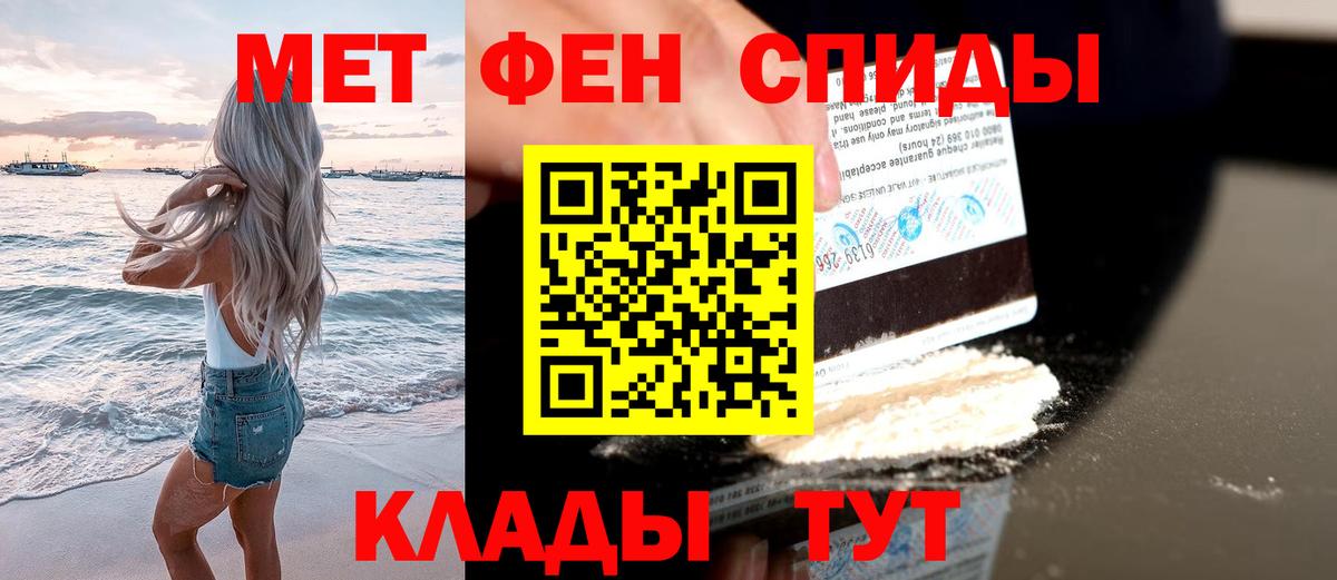 Метамфетамин винт Еманжелинск