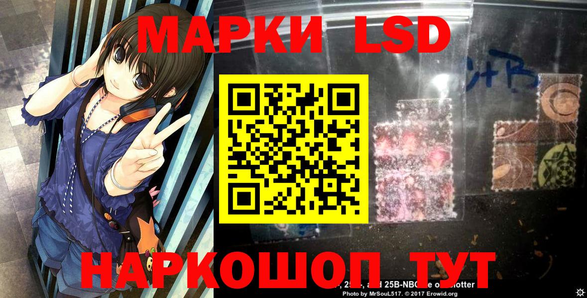 Марки N-bome 1,8мг Еманжелинск