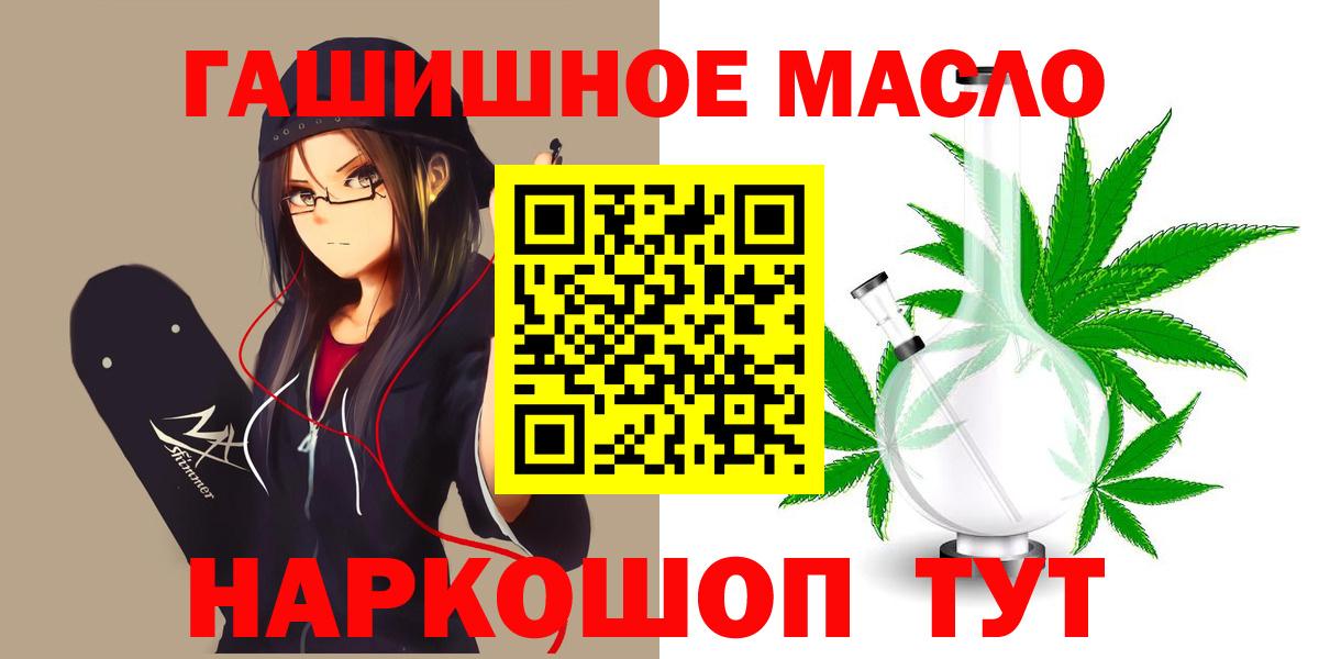 Еманжелинск  наркошоп  Вход с VPN  Дистиллят ТГК жижа  ТГК Wax 