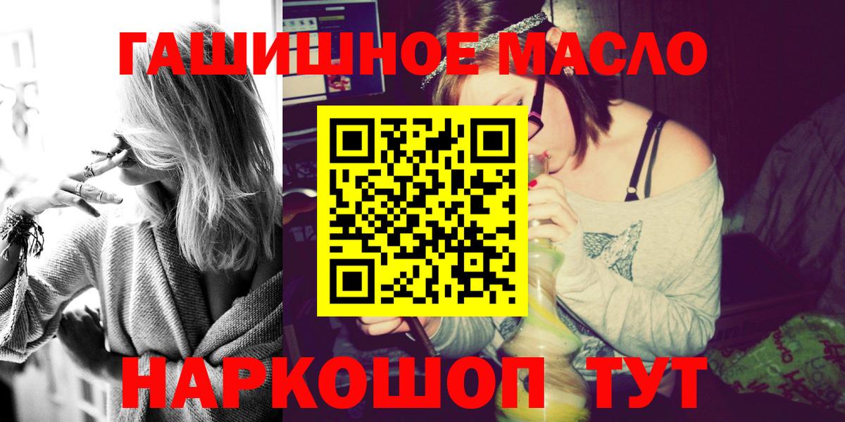 Дистиллят ТГК гашишное масло Еманжелинск