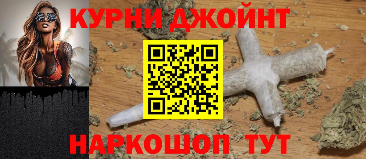 МАРИХУАНА OG Kush Еманжелинск