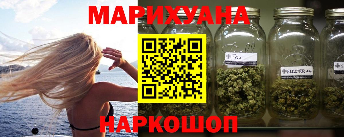 Бошки марихуана сатива  Еманжелинск  Бошки Шишки сатива  Каннабис Bruce Banner 