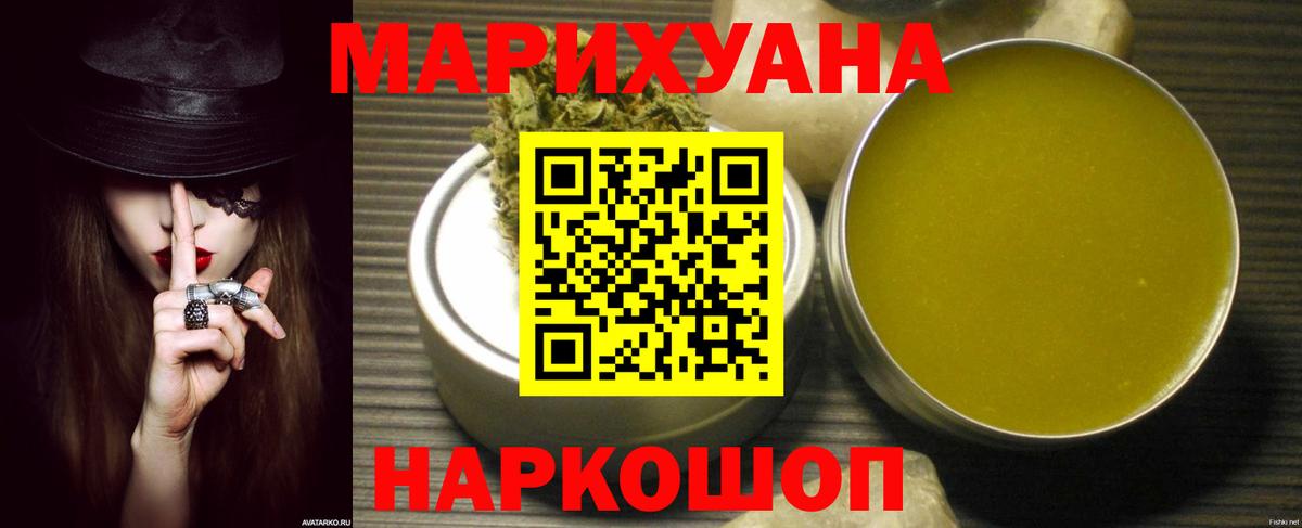 МАРИХУАНА индика  Шишки марихуана планчик  Еманжелинск  МАРИХУАНА LSD WEED  Вход с VPN 