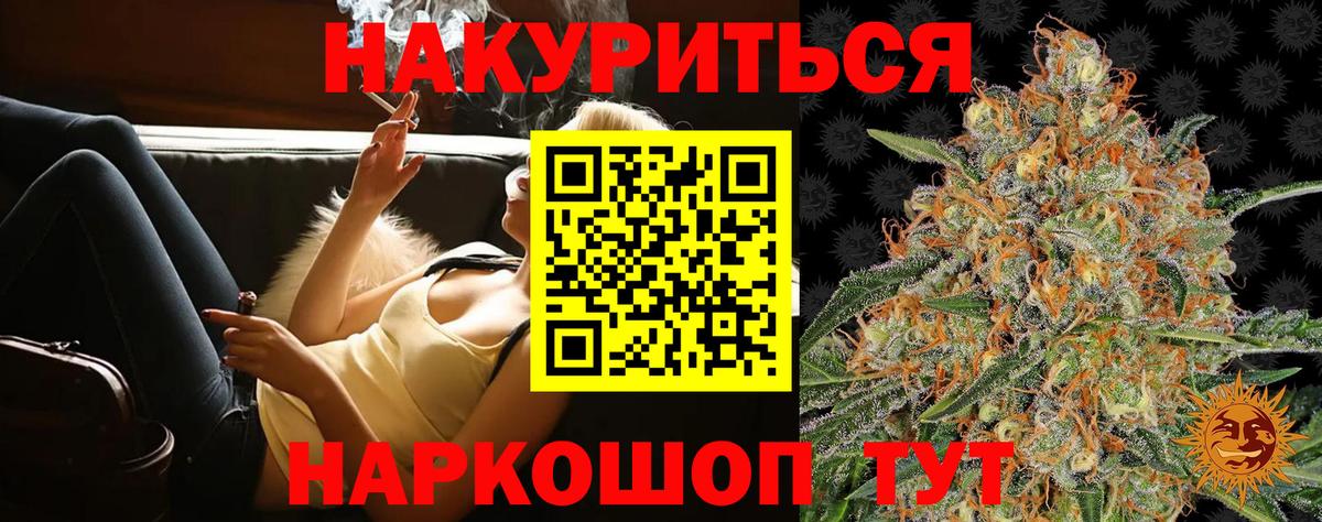 МАРИХУАНА Bruce Banner Еманжелинск